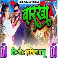 Ghare Aai Jala Barish Me Bhijat A Jaanu Hard Vibration Mix Dj Sachin Babu
